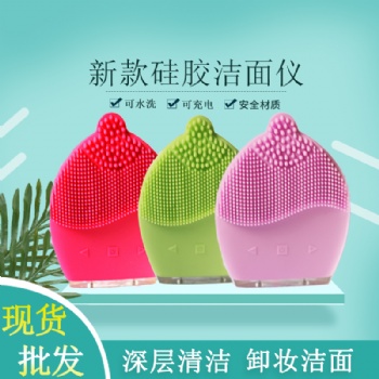 防水級硅膠潔面儀 硅膠潔面儀