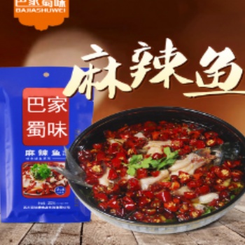 麻辣魚水煮調料代加工定制魚調料包