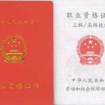 2021年健康管理師報(bào)考條件