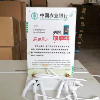 定制手機(jī)充電站桌面立式臺式手機(jī)加油站樁便民自助多功能公共快充