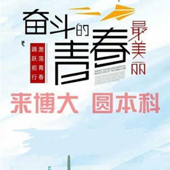 五年制專轉(zhuǎn)本南京師范大學(xué)中北學(xué)院，后期沖刺國(guó)際經(jīng)濟(jì)與貿(mào)易
