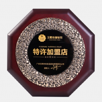 特許加盟店獎牌廠家 務(wù)紀(jì)念牌