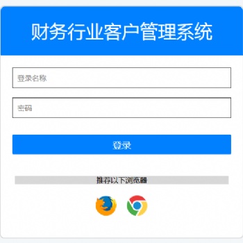 代理記賬公司內部客戶信息管理系統單機版