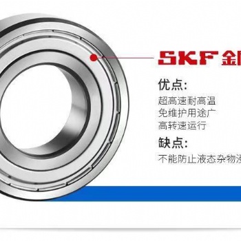 SKF斯凱孚1215 調(diào)心軸承沈陽現(xiàn)貨