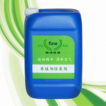 養(yǎng)殖場(chǎng)、屠宰場(chǎng)、農(nóng)場(chǎng)、下水道污水除臭劑