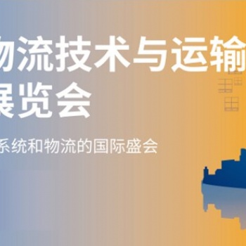 2021亞洲國際動力傳動與控制技術展覽會PTC ASIA