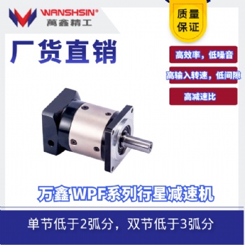 精密行星減速機LRF60 伺服電機減速機 行星齒輪減速機 行星減速器
