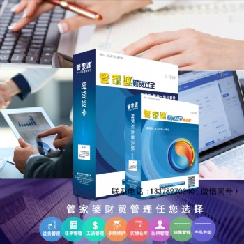 管家婆軟件 , 輝煌系列軟件 , 五金建材版軟件 , 分銷ERPV3II , 服裝版軟件 , 食品版