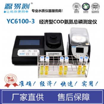 cod氨氮總磷測定儀yc6100-3型