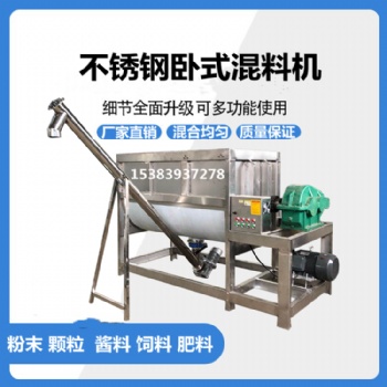 雙螺帶鈣粉臥式混料機(jī)?膨松劑攪拌機(jī)南瓜粉U型不銹鋼攪拌機(jī)