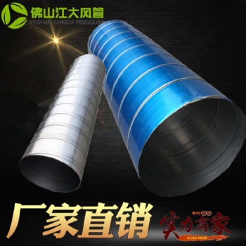 定制 鍍鋅螺旋風管不銹鋼除塵風管消防排風管排氣通風管道設備配件加工廠