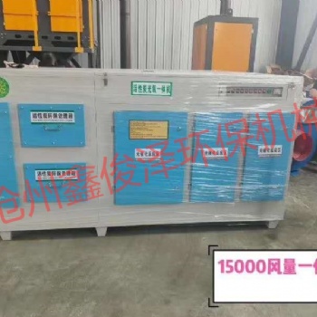UV光氧催化凈化器 廢氣處理活性炭一體機 烤漆除味活性炭過濾箱