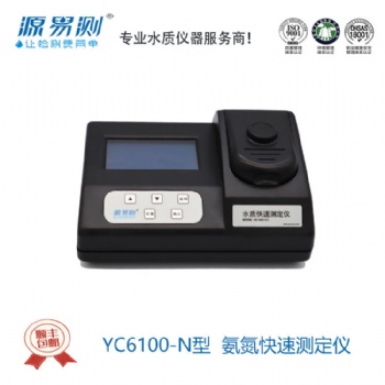 氨氮測定儀yc6100-n型