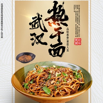 武漢熱干面調(diào)味醬方便食品加工工廠貼牌加工