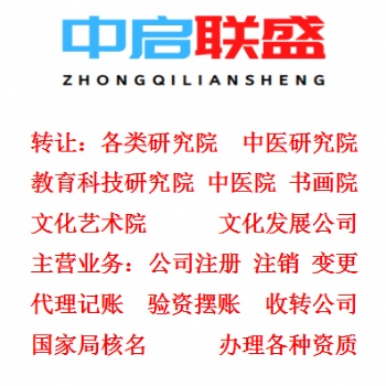 2021年北京注冊研究院