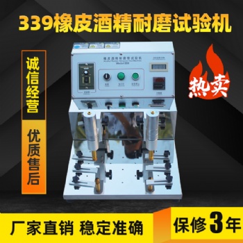 線材伸長率試驗(yàn)機(jī) 橡皮酒精耐磨試驗(yàn)機(jī) RCA紙帶耐磨試驗(yàn)機(jī)