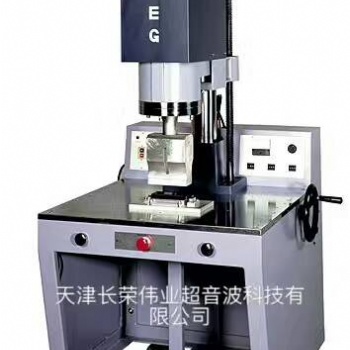 長榮大功率超音波塑料熔接機