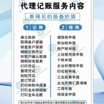 公司注冊 | 財務審計、會計服務、財稅咨詢、驗資等