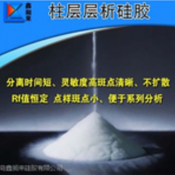 鑫昶來工業級柱層層析硅膠300-400目有機氣體吸附分離催化劑載體