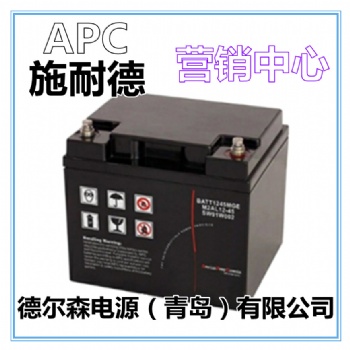施耐德APC蓄電池BATT1212船舶12V12AH工業應急儲能