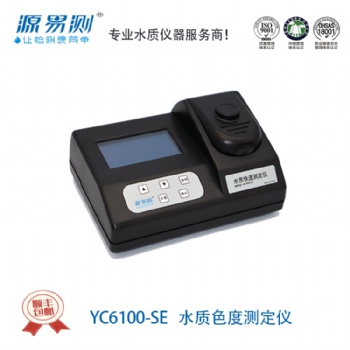 源易測--色度測定儀
