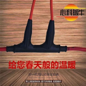 河北暖牛電器供應(yīng)高端節(jié)能綠色環(huán)保養(yǎng)生電地暖現(xiàn)貨供應(yīng)