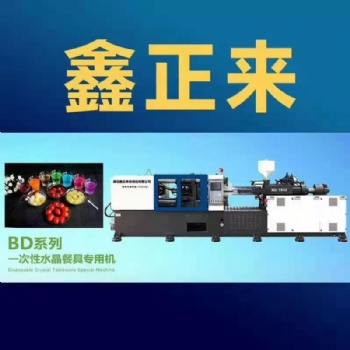 航空水晶餐具設備 打包盒設備 一次性餐具