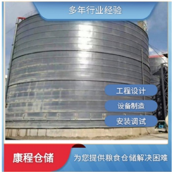 大型鋼板倉工程 千噸糧食鋼板倉安裝 高糧倉制造商河南康程