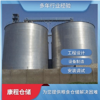混凝土原糧倉 1000噸水稻倉使用壽命河南康程源頭廠家