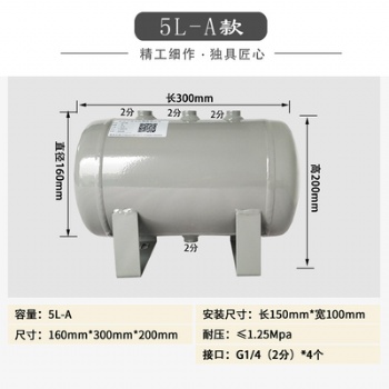 百世遠(yuǎn)圖小型儲(chǔ)氣罐，碳鋼_Q235B儲(chǔ)氣罐,氣泵儲(chǔ)氣罐