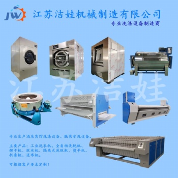 毛巾洗滌機械專業(yè)生產(chǎn)