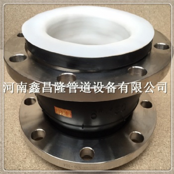 耐酸耐堿耐摩擦襯四氟橡膠接頭