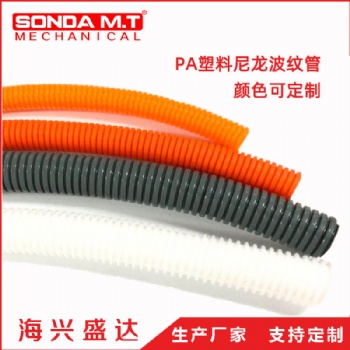 東莞圣達(dá)生產(chǎn)廠家保護(hù)線路PA尼龍波紋管機(jī)床配件可定制顏色
