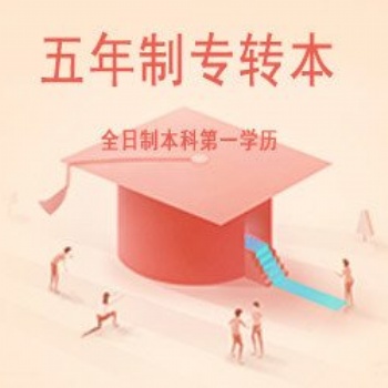 五年制專轉本考前壓力大，做題正確率低來瀚宣博大考前提優班