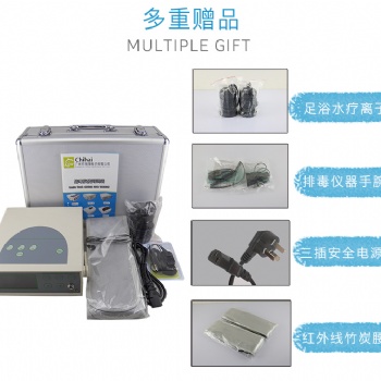 氫水理療儀-足浴理療儀-制氫足浴儀-離子理療儀