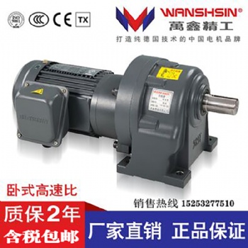 400W（1/2HP）三相變頻調(diào)速電機330V/220V齒輪減速馬達臥式或立式