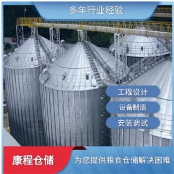 儲存小麥的小型糧倉 1500噸平底鋼板倉 高糧倉生產廠家河南康程