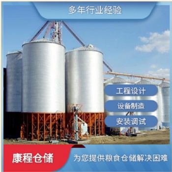 玉米鋼板倉 小麥鋼板倉河南康程鋼板倉生產廠家