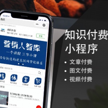 知識付費系統(tǒng)開發(fā)（模式搭建）