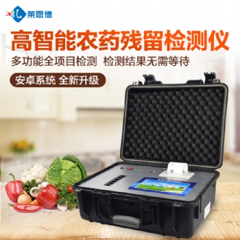 農藥殘留檢測儀去哪買，2021農藥殘留檢測儀推薦[全網推薦]