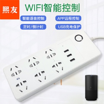 熙友WiFi智能控制6孔USB智能排插LW642-W 家用防雷過載保護