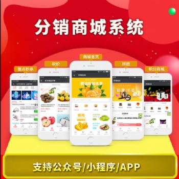 山東濟南專業做微商新零售系統，免費教你輕松搞定