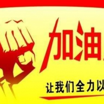 蘇州城市學院學院五年制專轉本考試來臨，此時不搏更待何時！