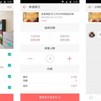 共享民宿APP開發應具有哪些功能