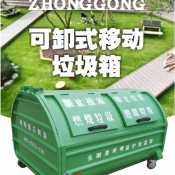 方勾臂式垃圾箱,4方勾臂式垃圾箱,鉤臂式垃圾箱,環衛垃圾箱廠家