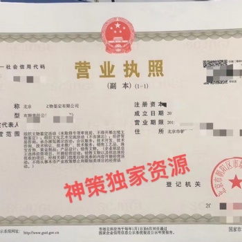 北京朝陽文物鑒定公司條件流程
