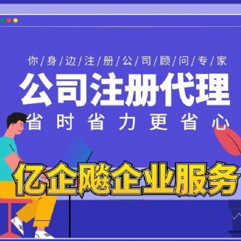 海南公司注冊，銀行開戶