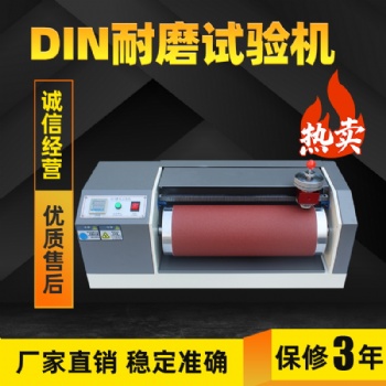 DIN耐磨試驗機 針焰試驗機 全自動插拔試驗機 指針真空密封性測定儀