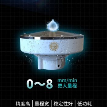 壓電式雨量傳感器找清易電子趙笑