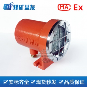 DGE9/24L礦用隔爆型LED機車燈